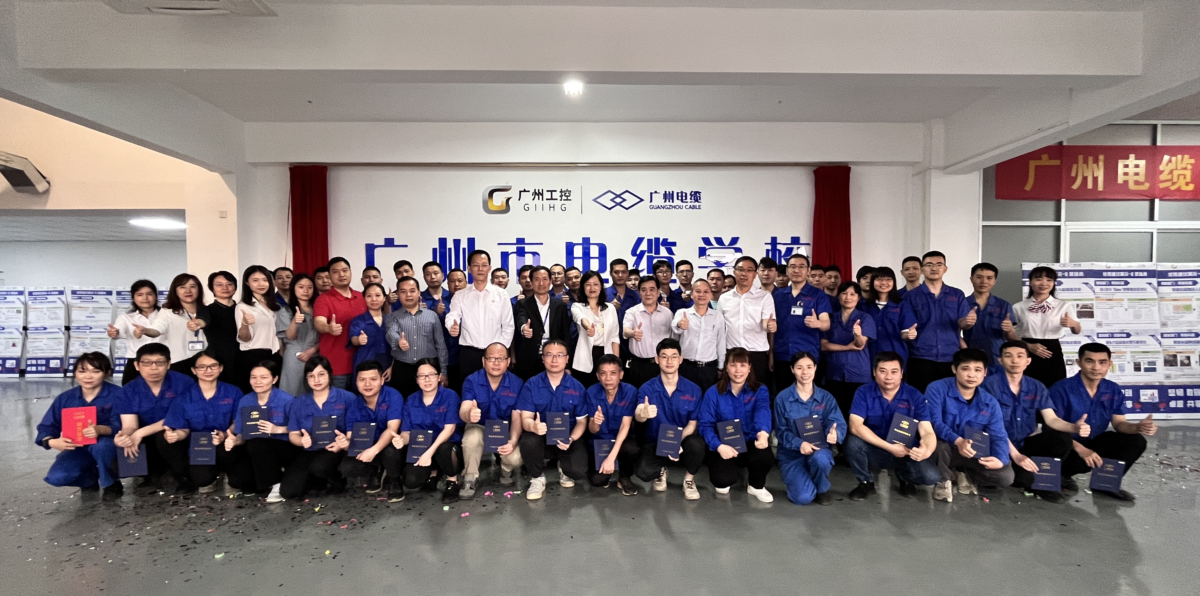 产教评融合|广州电缆入选广州市产教评技能生态区  “样板工程”建设项目单位