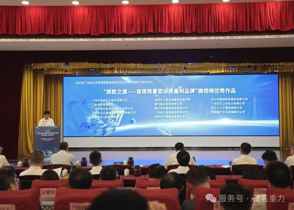 质胜之道|广州电缆创新项目获评省市场监管局优秀作品