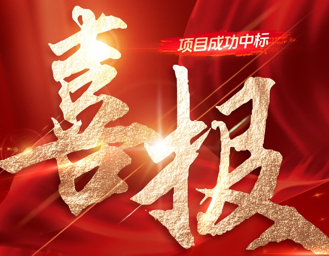 再传捷报！广州电缆中标中国电信超3.2亿元项目