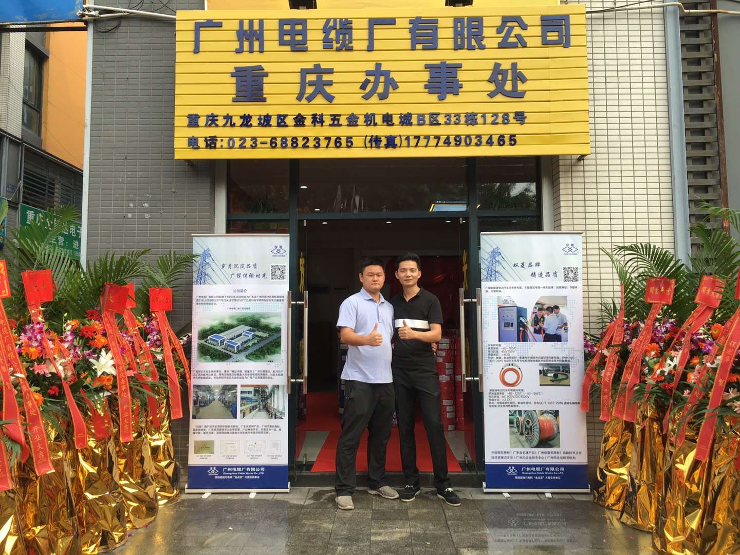 重庆办事处开业2016-9-20.jpg 重庆办事处开业2016-9-20.jpg