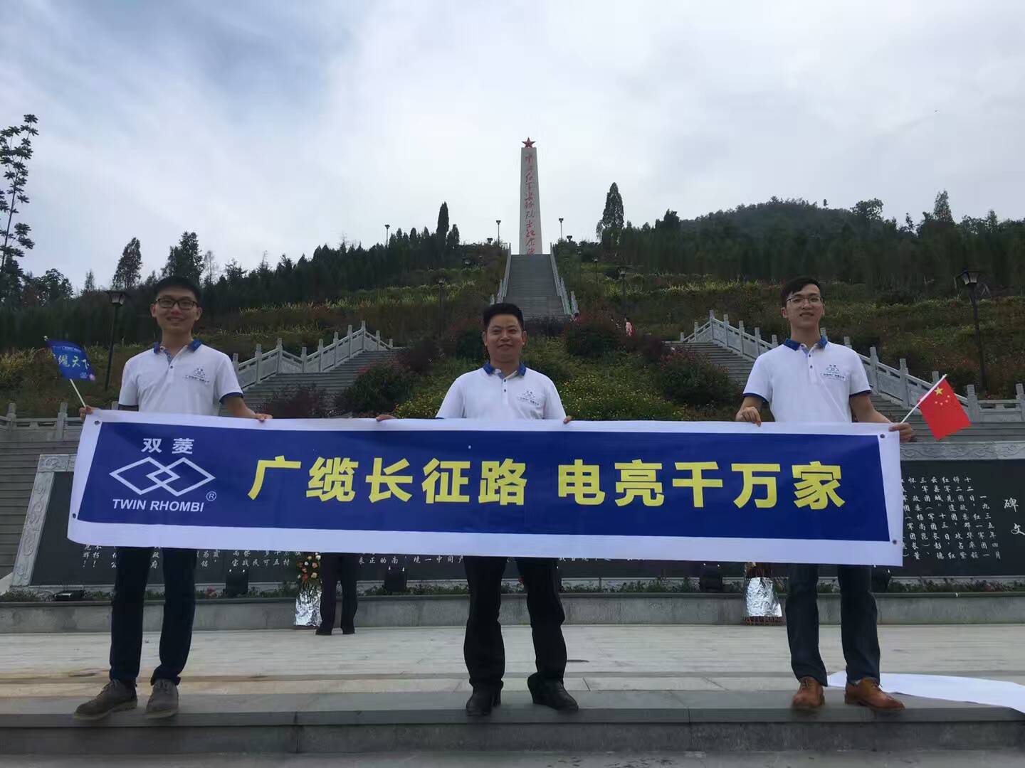 广缆长征路.jpg 广缆长征路.jpg