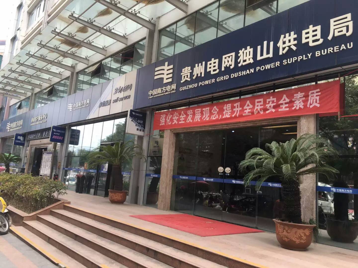 图1 独山站 用.jpg
