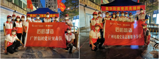 党员先锋奋战一线|广州电缆“党旗红”助力守护“穗康绿” 党员先锋奋战一线|广州电缆“党旗红”助力守护“穗康绿”