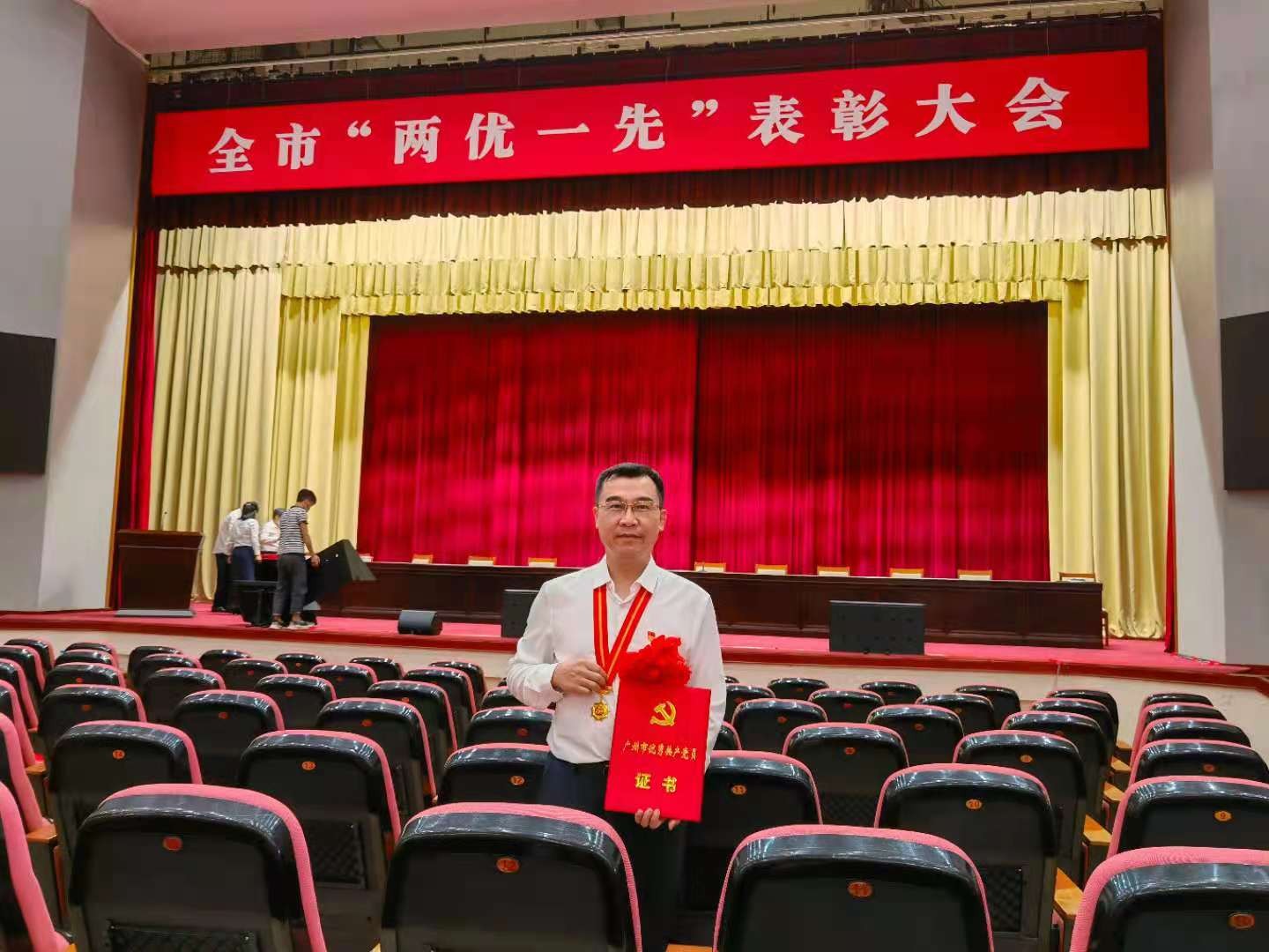 喜讯 | 陈锦雄同志荣获“广州市优秀共产党员”称号