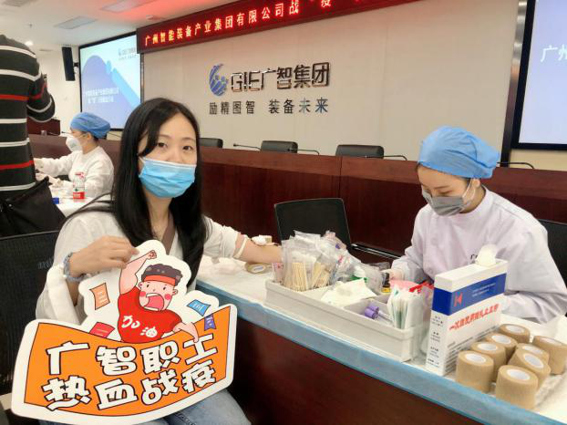 广州电缆职工热血战疫 广州电缆职工热血战疫