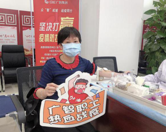 广州电缆职工热血战疫 广州电缆职工热血战疫