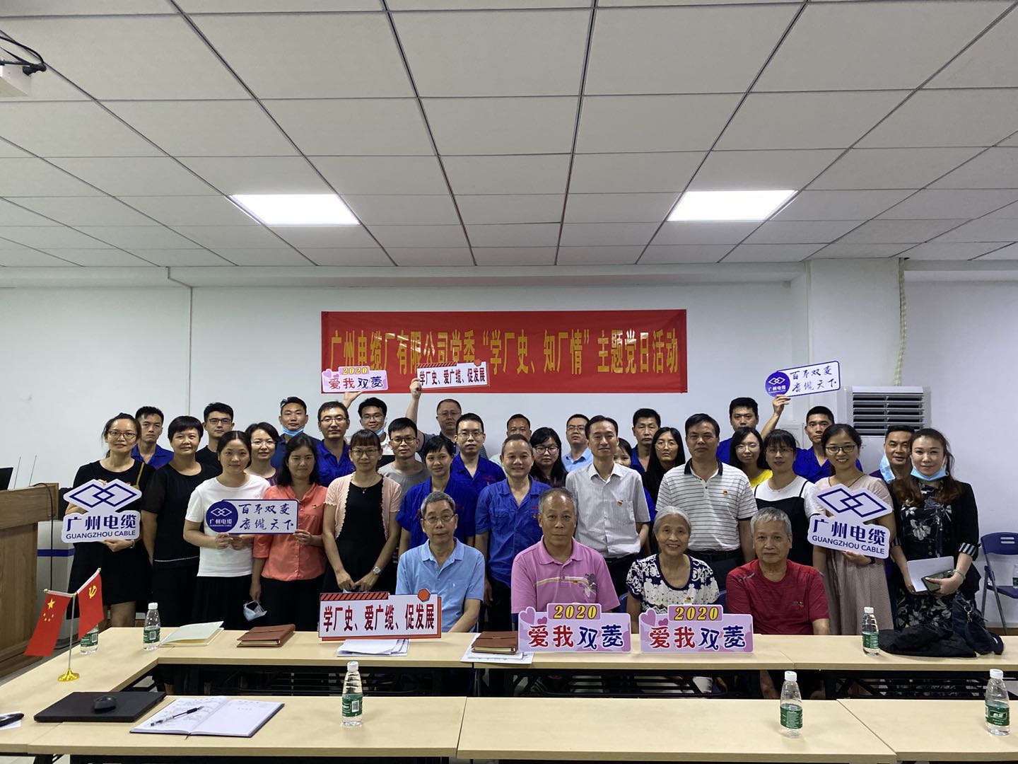 喜讯|广州电缆荣获劳动关系和谐企业AAA级称号 喜讯|广州电缆荣获劳动关系和谐企业AAA级称号