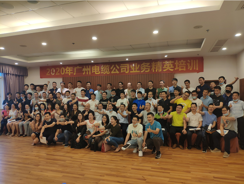 喜讯|广州电缆荣获劳动关系和谐企业AAA级称号 喜讯|广州电缆荣获劳动关系和谐企业AAA级称号