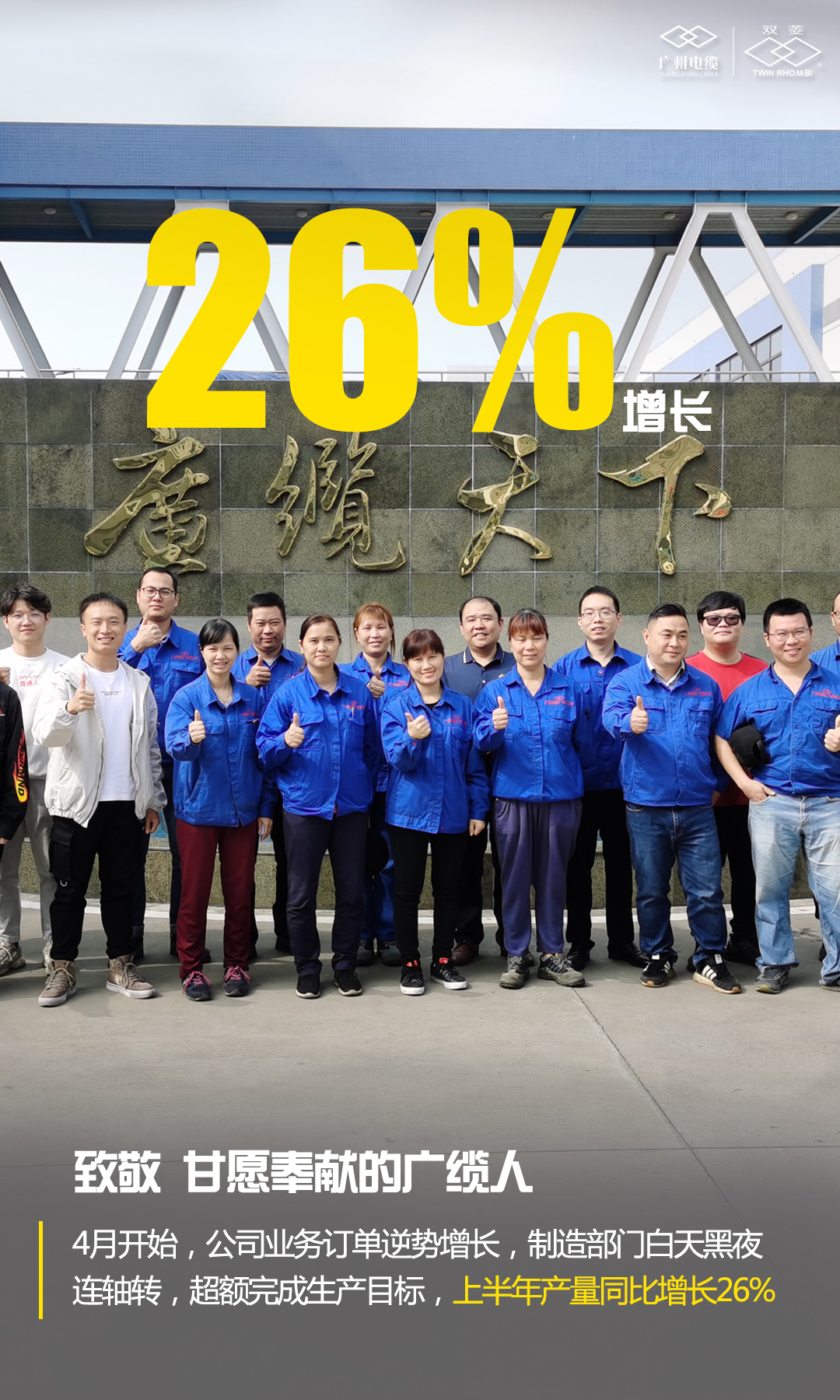 双节心声 | 祝福祖国、共贺中秋、感谢甘愿奉献的广缆人