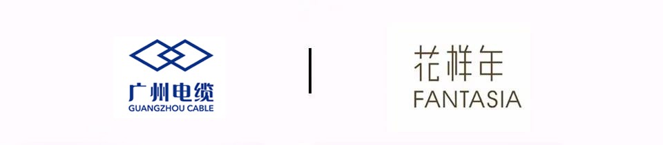 捷报！广州电缆中标花样年地产2年度线缆集采项目