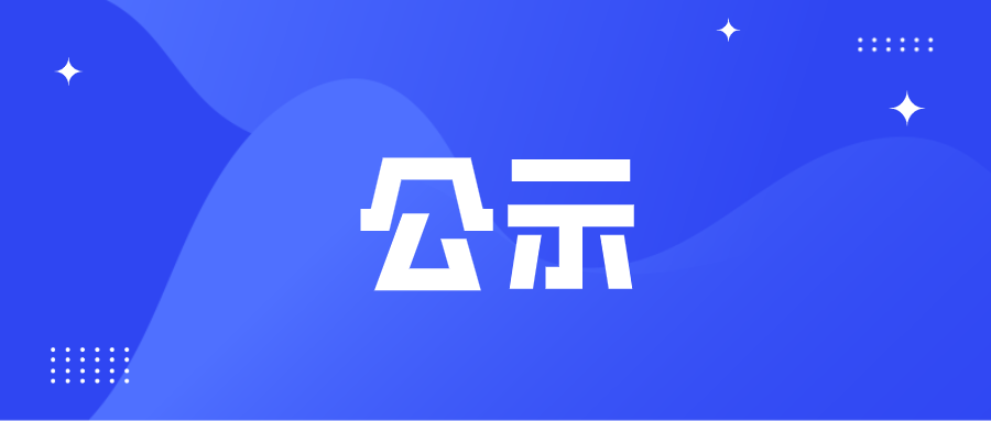 《广州电缆厂有限公司白云区增槎路地块土壤污染状况初步调查报告》公示