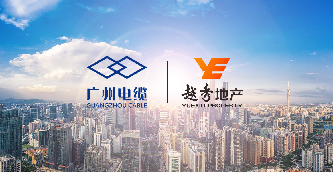 喜报!广州电缆中标越秀地产2020-2022年战略集采项目 喜报!广州电缆中标越秀地产2020-2022年战略集采项目