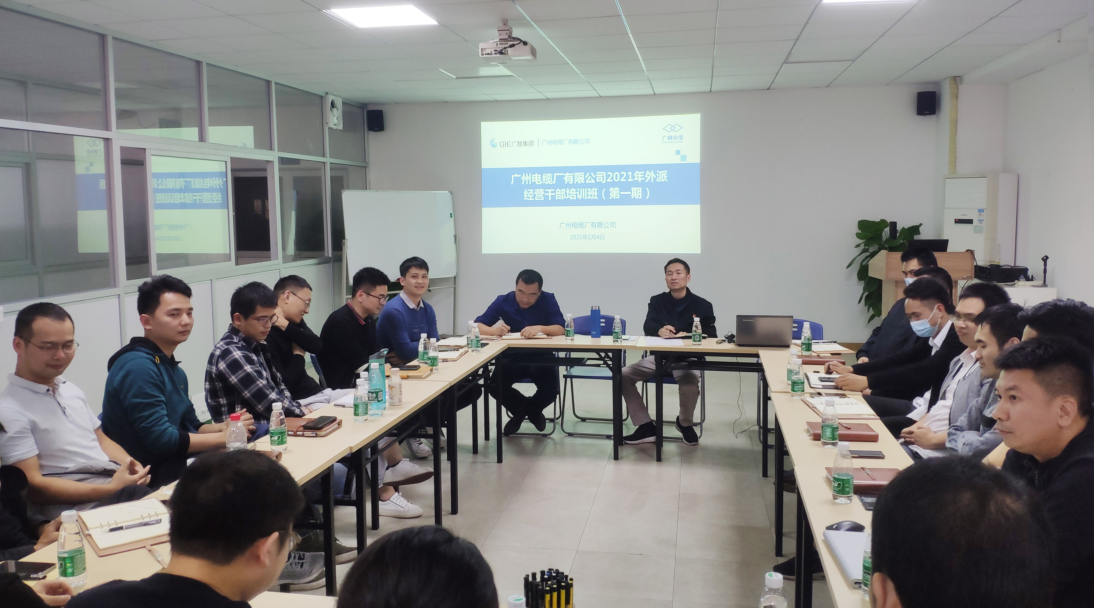 广州电缆第一期“外派经营干部培训班”成功举办 广州电缆第一期“外派经营干部培训班”成功举办