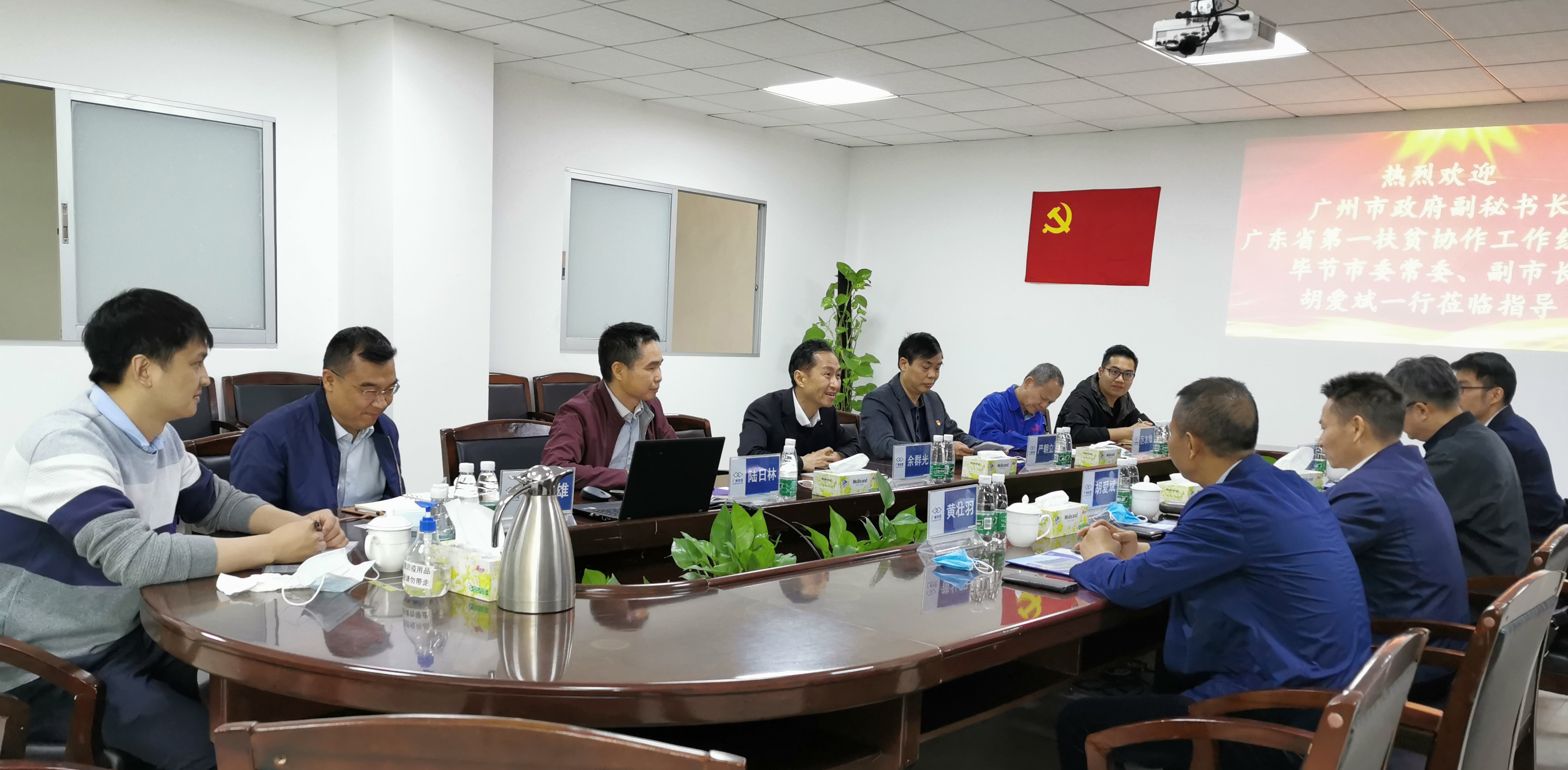 广东省第一扶贫协作工作组组长胡爱斌一行到广州电缆调研东西部协作工作 广东省第一扶贫协作工作组组长胡爱斌一行到广州电缆调研东西部协作工作