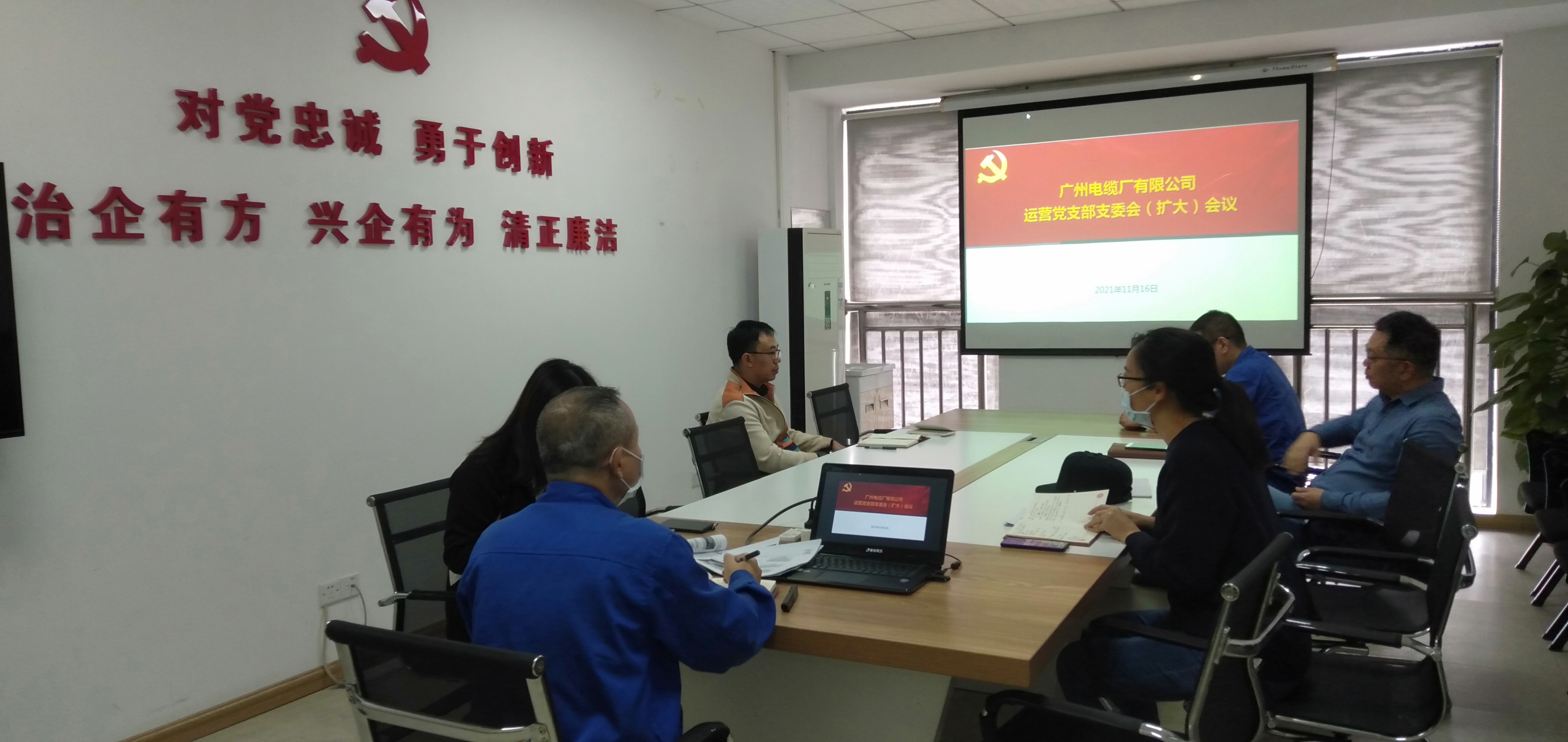 广州电缆公司各党组织认真学习贯彻 党的十九届六中全会精神 广州电缆公司各党组织认真学习贯彻 党的十九届六中全会精神