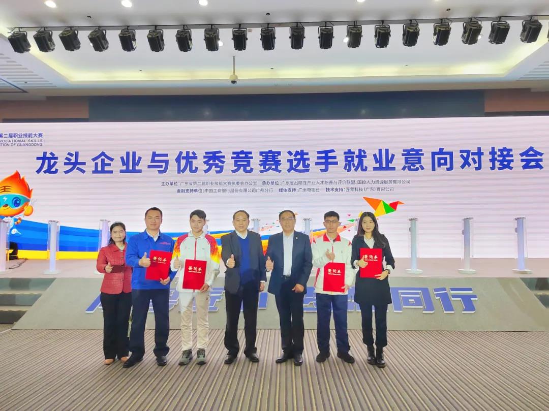 广州电缆受邀参加省第二届职业技能大赛龙头企业与优秀竞赛选手就业意向对接会 广州电缆受邀参加省第二届职业技能大赛龙头企业与优秀竞赛选手就业意向对接会