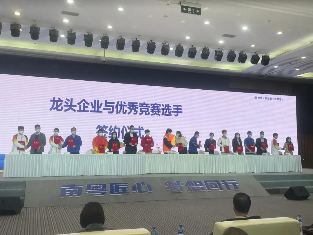 广州电缆受邀参加省第二届职业技能大赛龙头企业与优秀竞赛选手就业意向对接会 广州电缆受邀参加省第二届职业技能大赛龙头企业与优秀竞赛选手就业意向对接会