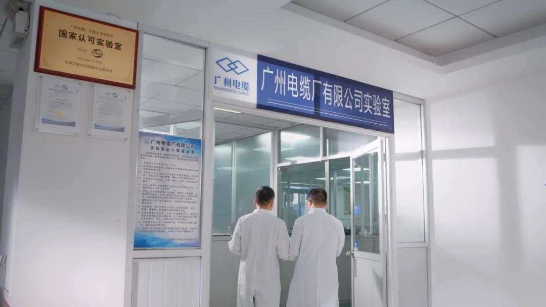 喜报!广州电缆获批广州市博士后创新实践基地 喜报!广州电缆获批广州市博士后创新实践基地