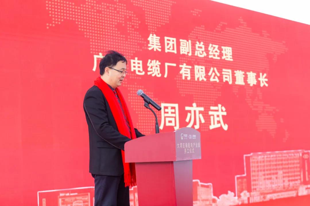 打造百亿产值产业基地 | 广州电缆大湾区输配电产业园开工 打造百亿产值产业基地 | 广州电缆大湾区输配电产业园开工