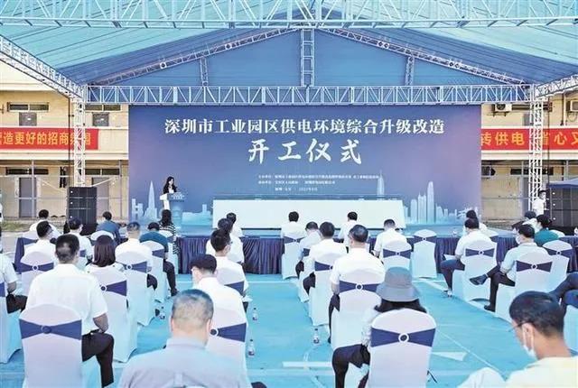 “广缆速度”助力深圳提前完成1000个转供电工业园区改造目标 “广缆速度”助力深圳提前完成1000个转供电工业园区改造目标
