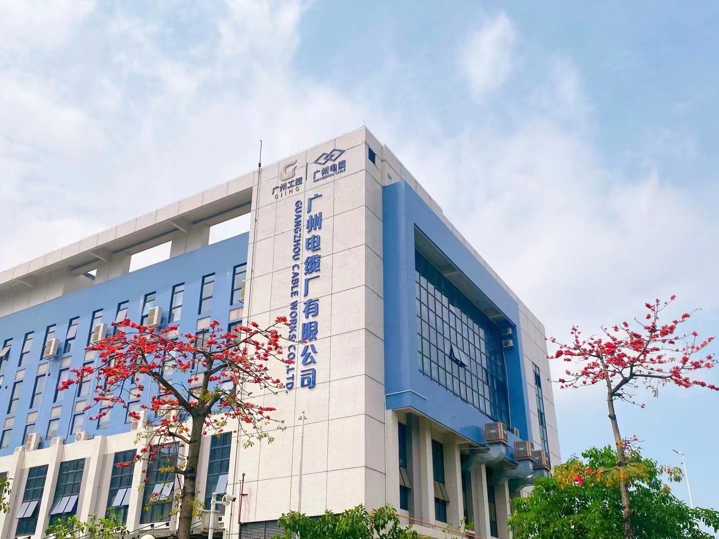 喜讯！广州电缆荣登“广东企业500强”榜单