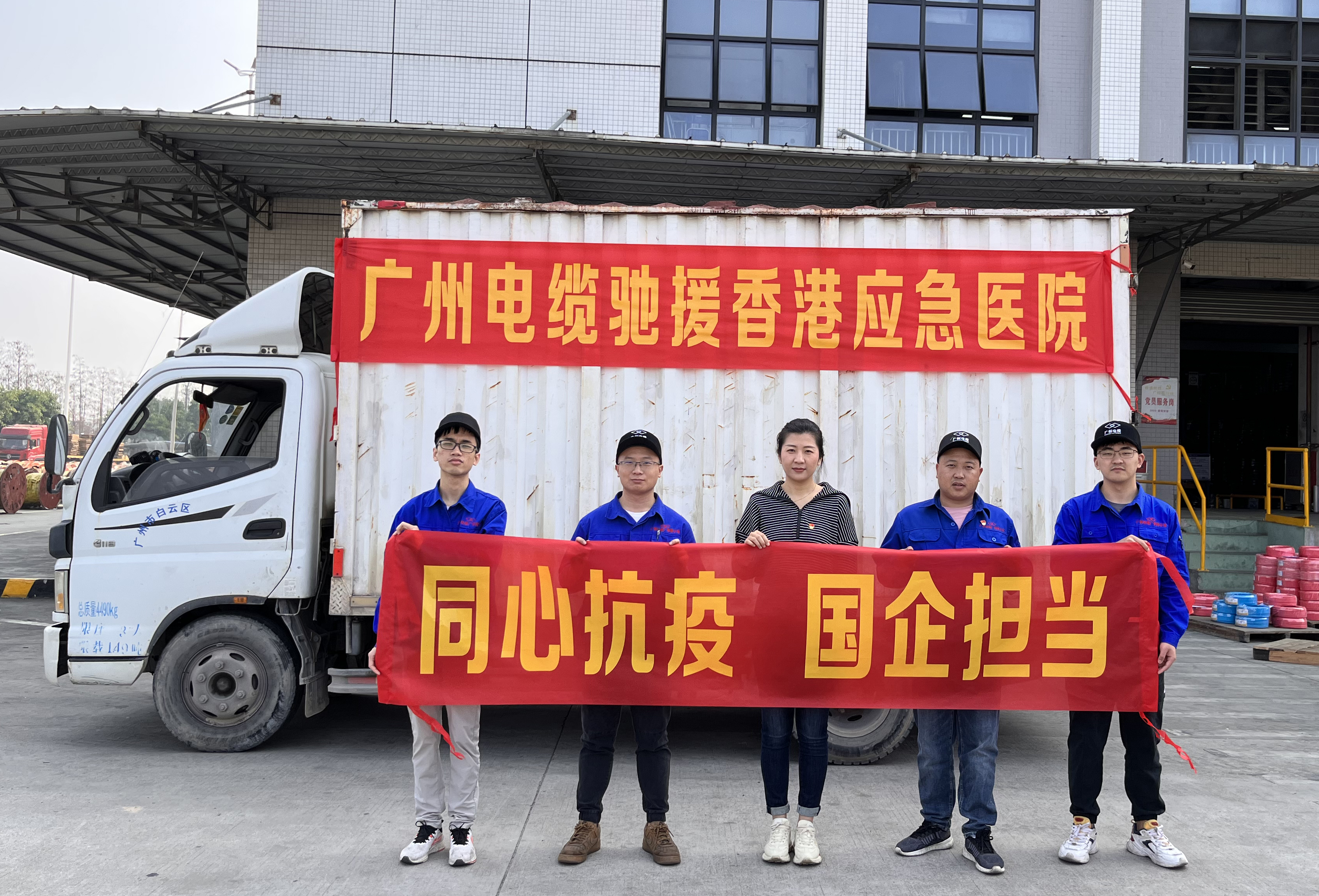 同心抗疫 国企担当|广州电缆驰援香港最大应急医院项目 同心抗疫 国企担当|广州电缆驰援香港最大应急医院项目