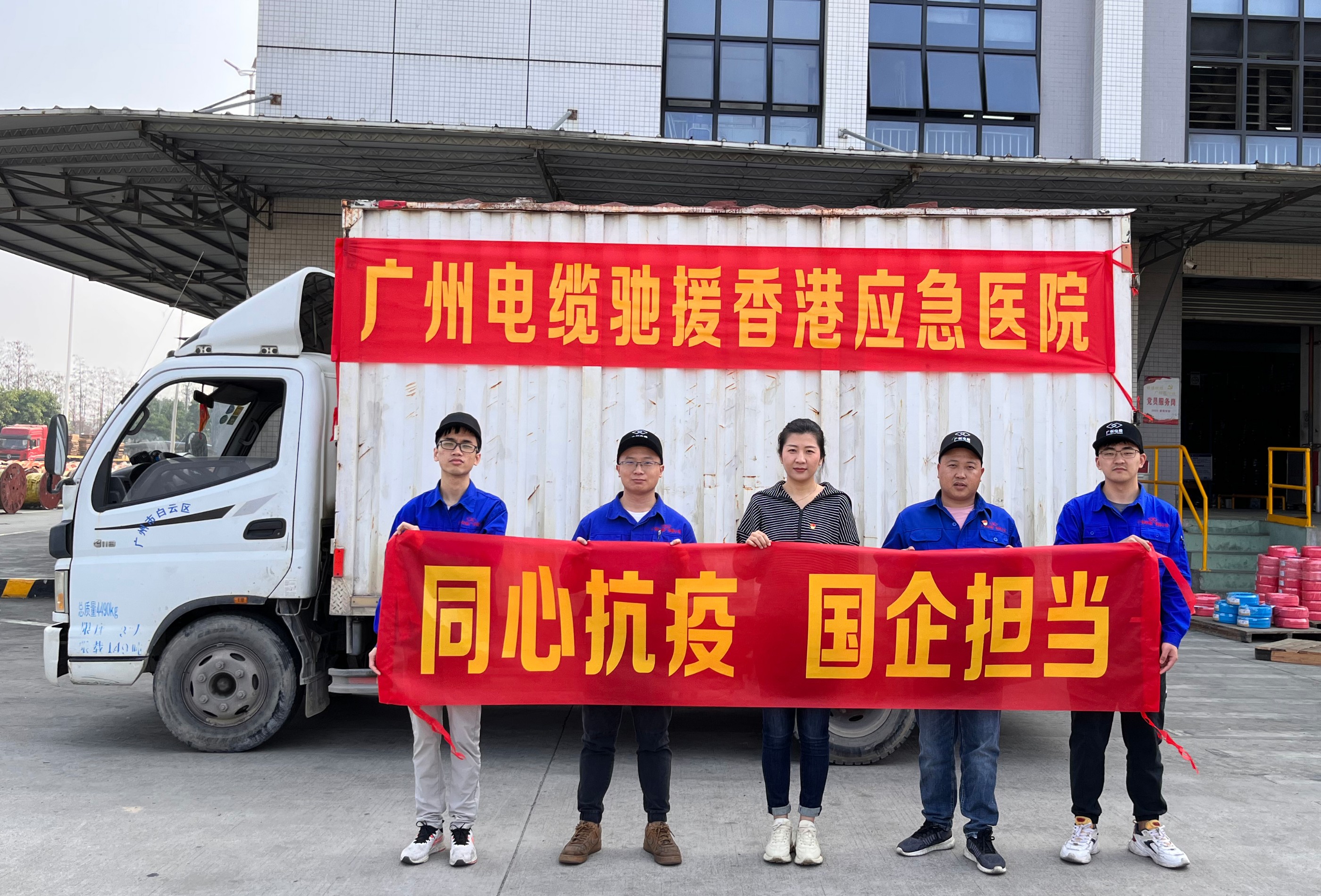 同心抗疫 国企担当|广州电缆驰援香港最大应急医院项目