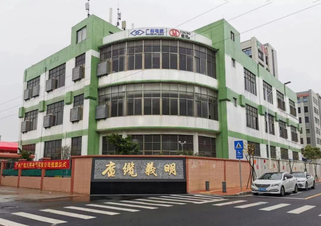广州电缆子公司广缆义明火速支援黄埔区抗疫宿舍建设 广州电缆子公司广缆义明火速支援黄埔区抗疫宿舍建设