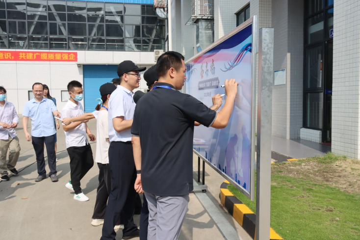 “芯”提升,质永恒丨广州电缆公司举办2022年“质量月”启动仪式 “芯”提升,质永恒丨广州电缆公司举办2022年“质量月”启动仪式