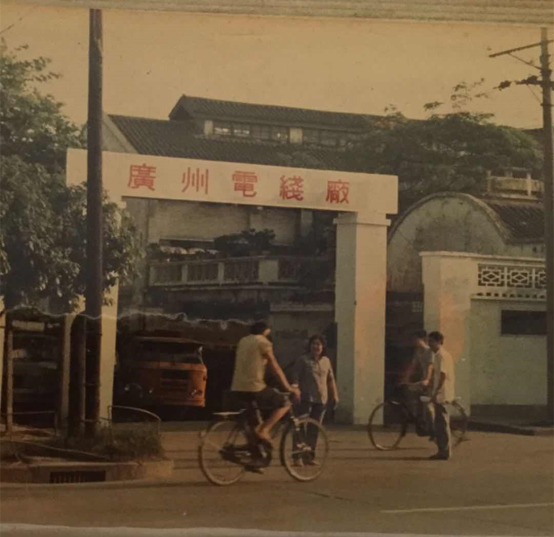 喜报！广州电缆“双菱”品牌获评“广州老字号”