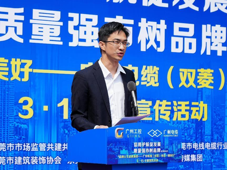 “信用让生活更美好——广州电缆（双菱）伴您一路同行”3·15主题活动成功举办