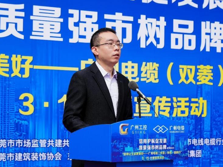 “信用让生活更美好——广州电缆（双菱）伴您一路同行”3·15主题活动成功举办