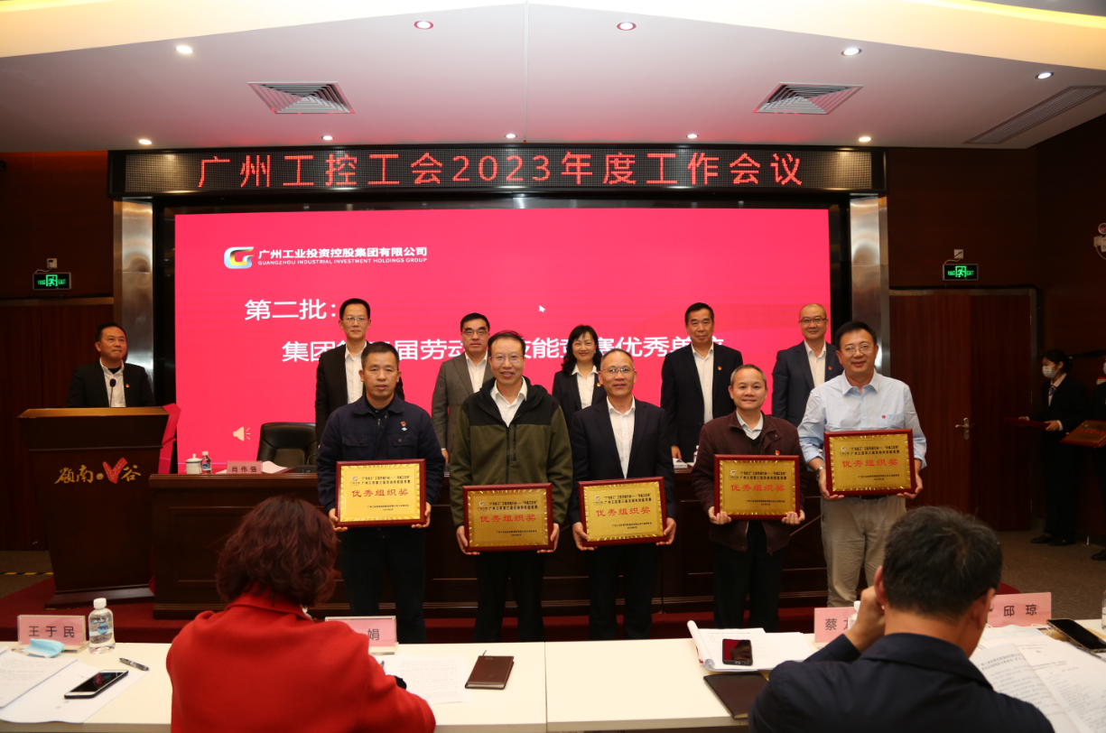 喜报!广州电缆获广州工控第三届劳动和技能竞赛五项殊荣 喜报!广州电缆获广州工控第三届劳动和技能竞赛五项殊荣