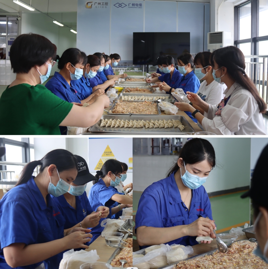 情系佳节 饺香暖心|广州电缆工会组织开展包饺子活动 情系佳节 饺香暖心|广州电缆工会组织开展包饺子活动