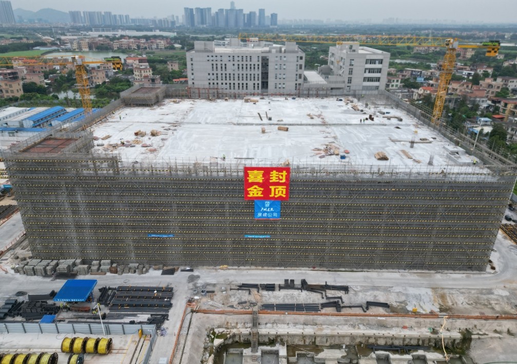 广州电缆大湾区输配电产业园首座智能化厂房封顶
