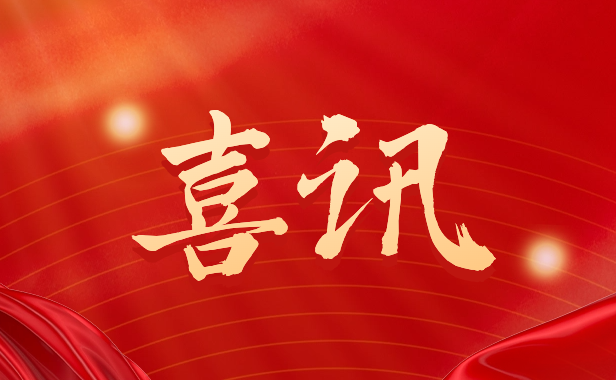 喜讯！广州电缆中标中国移动电缆集采项目