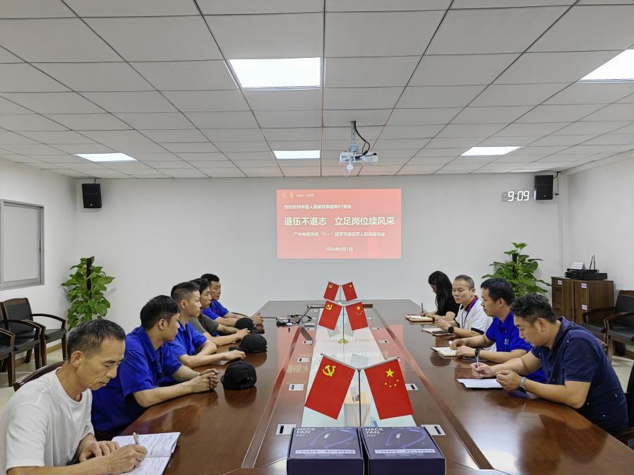 情系军魂 共筑广缆梦|广州电缆开展“八一”建军节慰问活动