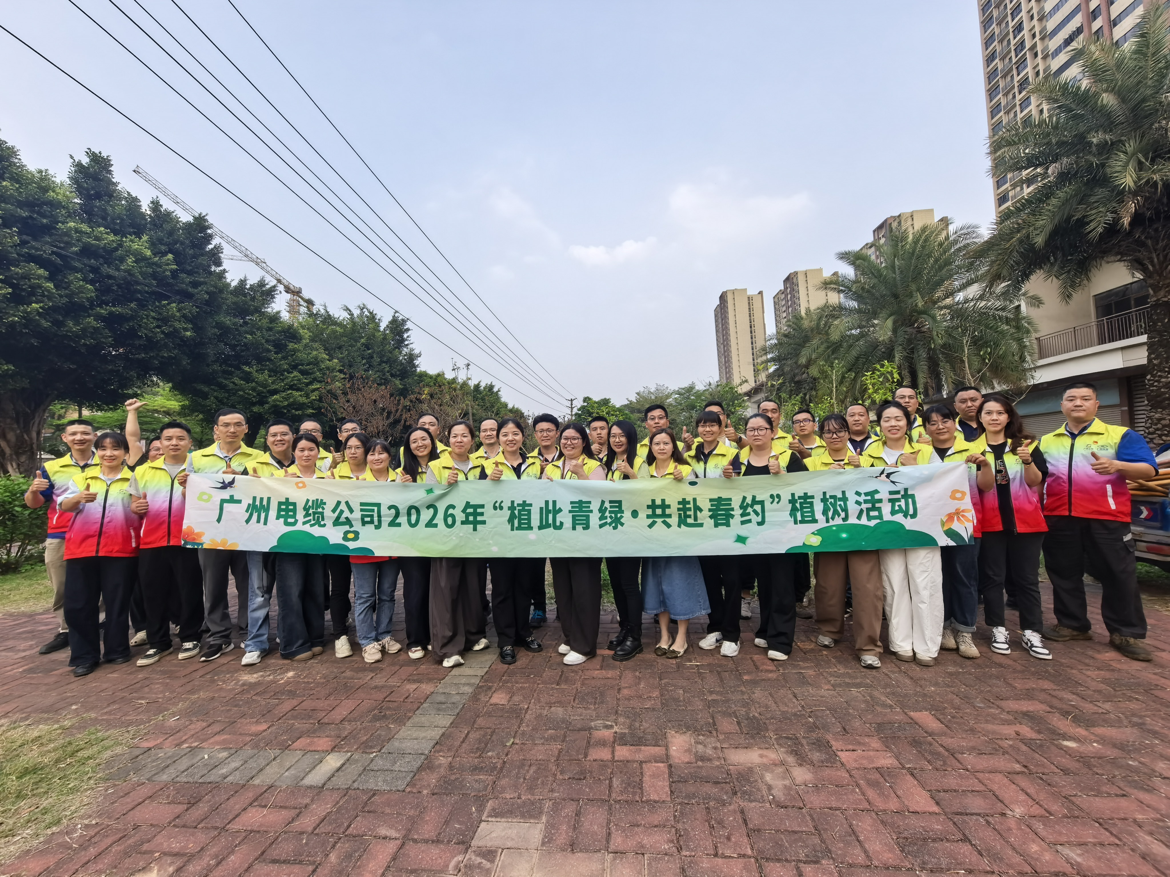广州电缆党工团开展2026年“雷锋月”系列主题活动(图1) 广州电缆党工团开展2026年“雷锋月”系列主题活动(图1)