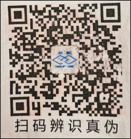 广州电缆有限公司产品合格证防伪二维码真伪核验说明(图2)